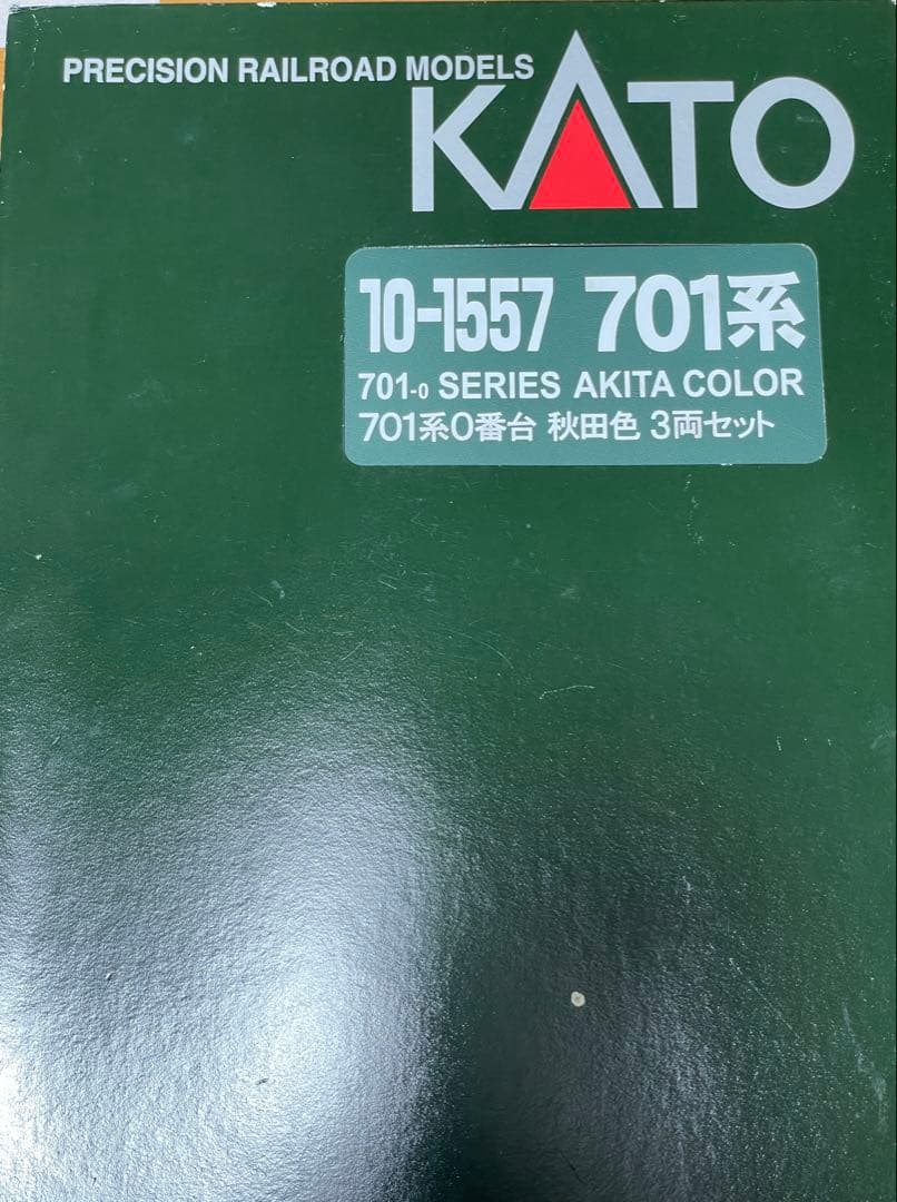 【計9両】 KATO 701系 0番台 秋田色