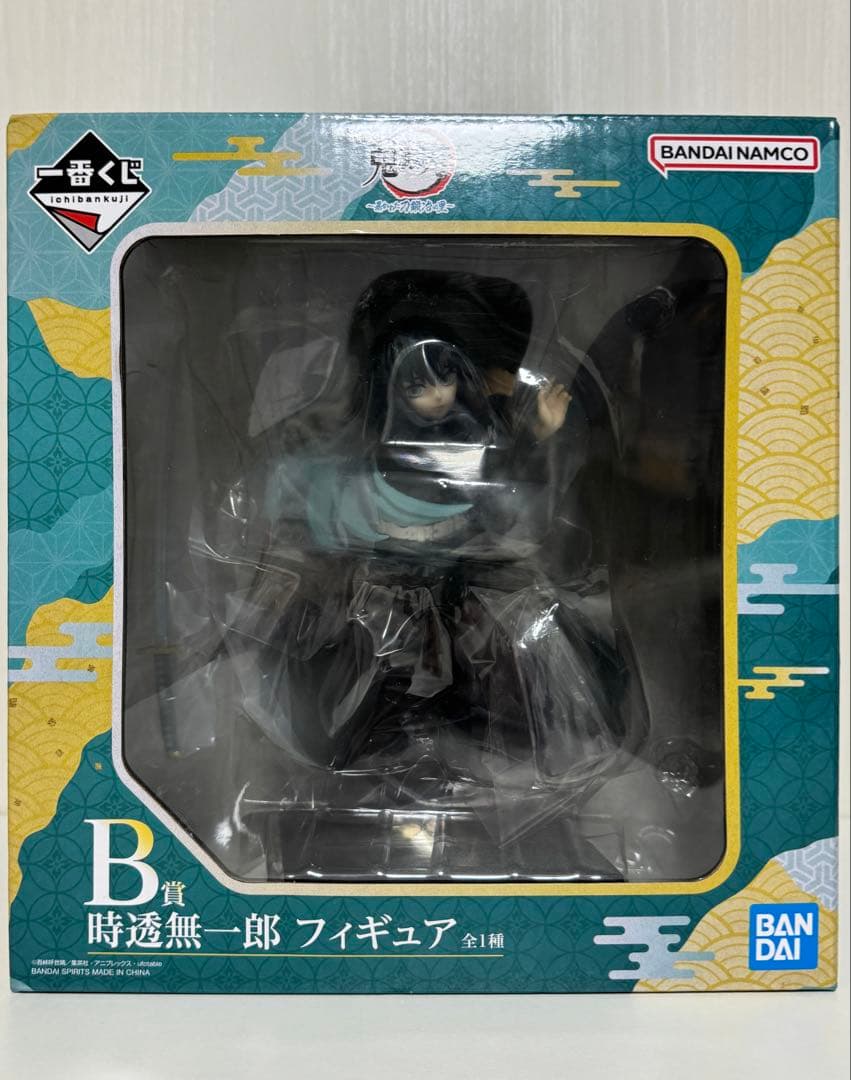 一番くじ鬼滅の刃　暴かれた刀鍛冶の里　時透無一郎　B賞