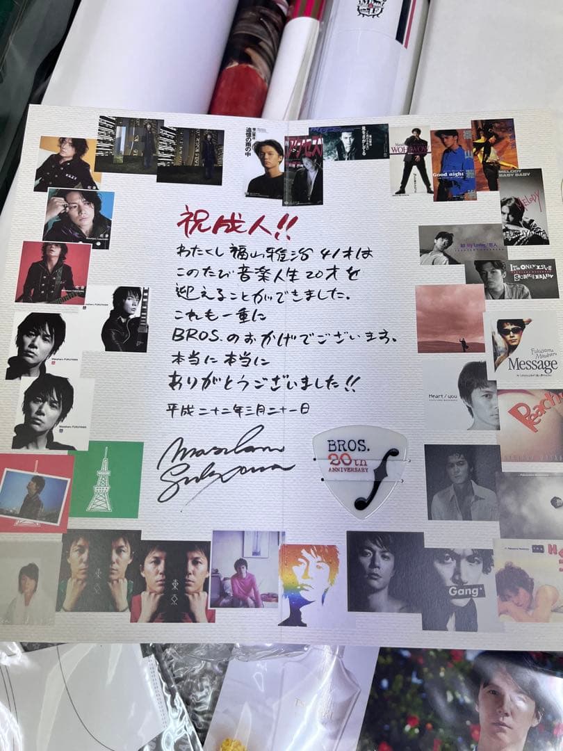 福山雅治 グッズまとめ売り♫福袋 BROS. 切り抜きポスターなど セット売り