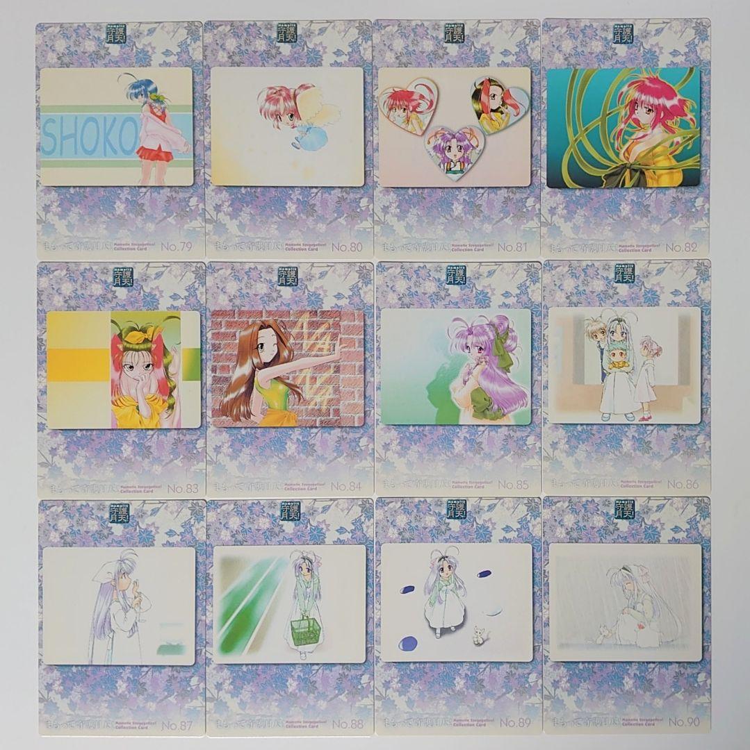 まもって守護月天！　コレクションカード　セミコンプリート　95枚