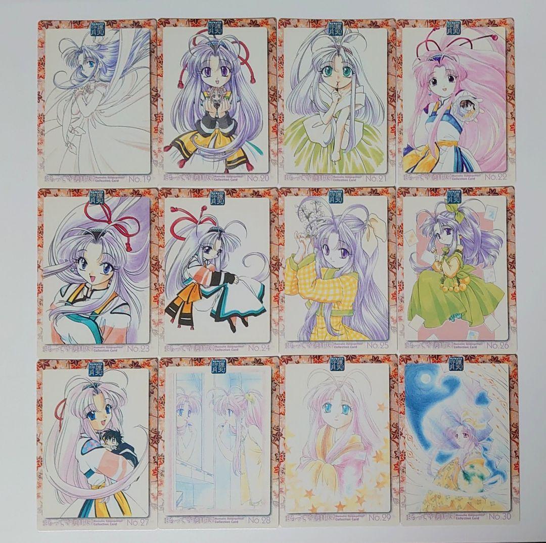 まもって守護月天！　コレクションカード　セミコンプリート　95枚