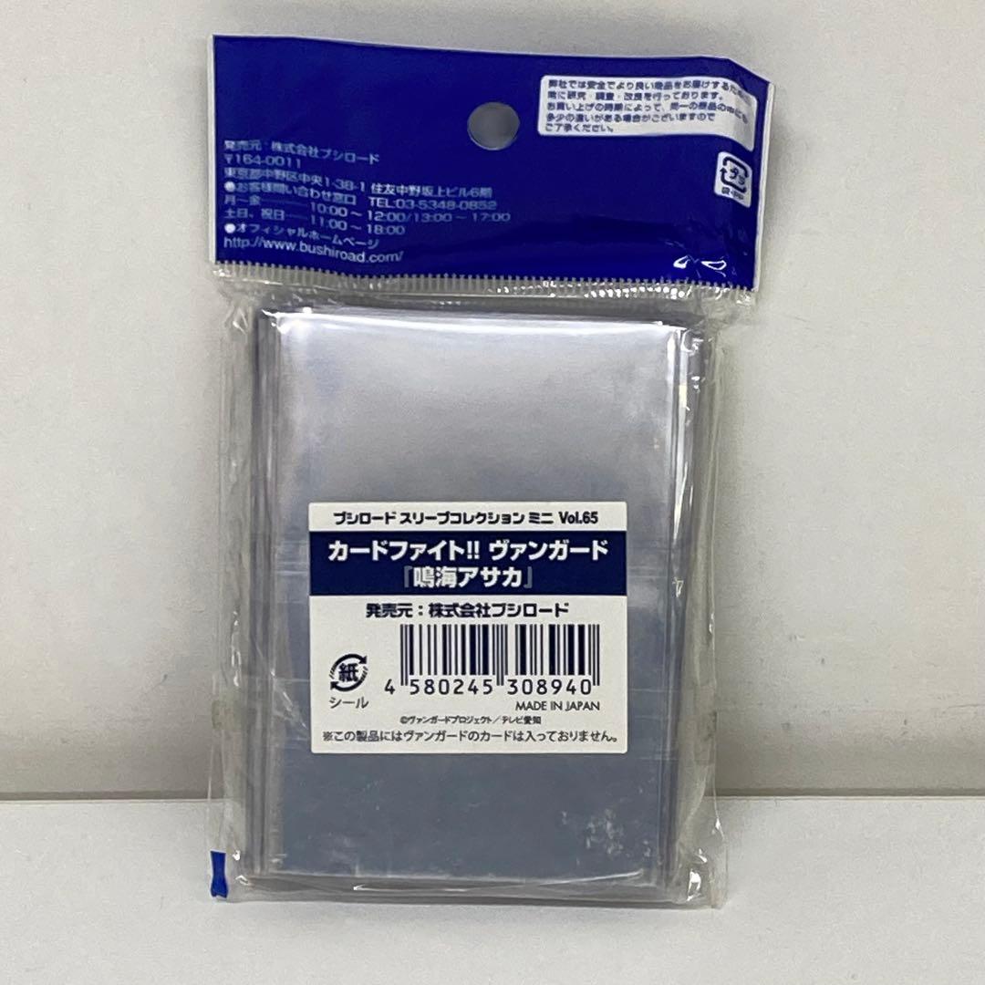 g592-28 鳴海アサカ　スリーブ　ブシロード　カードファイト　未開封