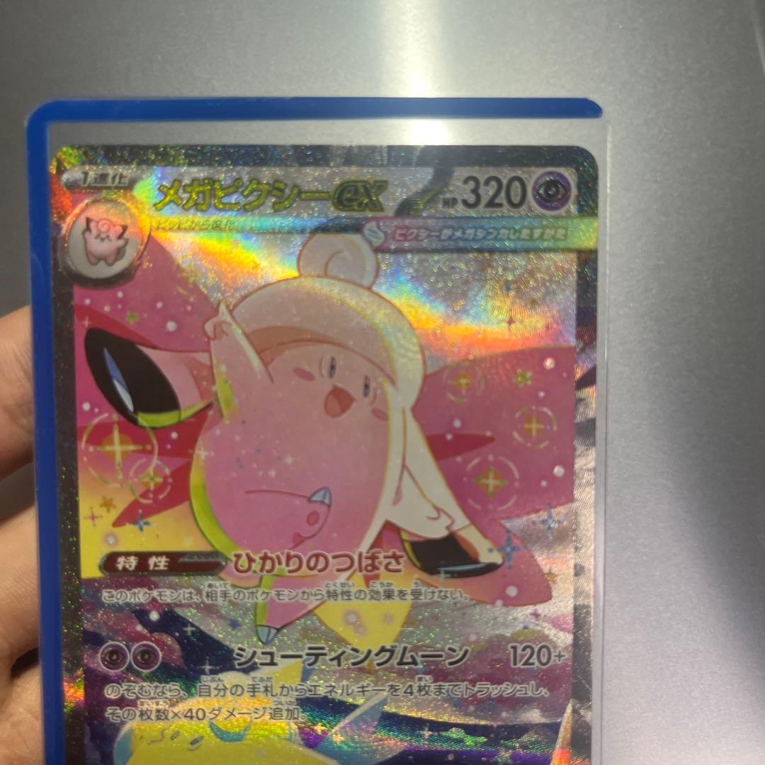 メガピクシーexSAR メガジガルデ・ニャース・エアームド ムニキスゼロ5パック