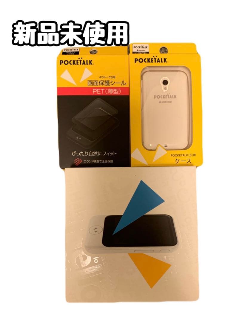POCKETALK S2 -ホワイト