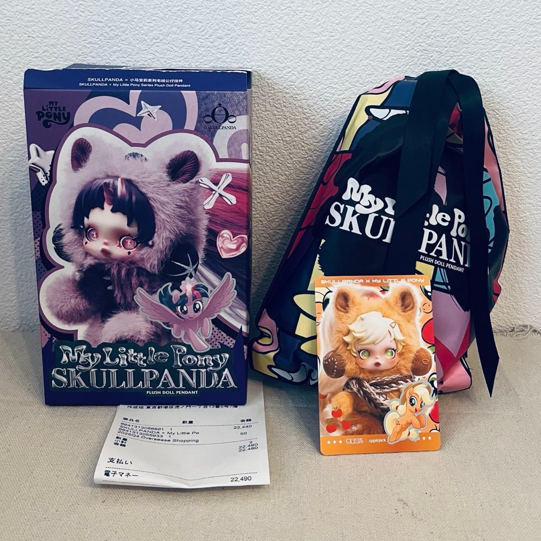 SKULLPANDA マイリトルポニー ぬいぐるみペンダント 全6種アソート