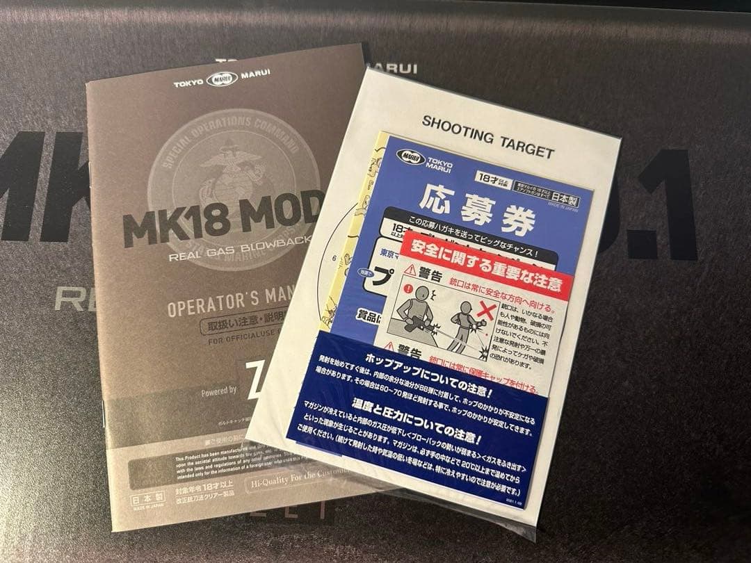 東京マルイ MK18 Mod.1 ガスブロ ガスブローバック 美品