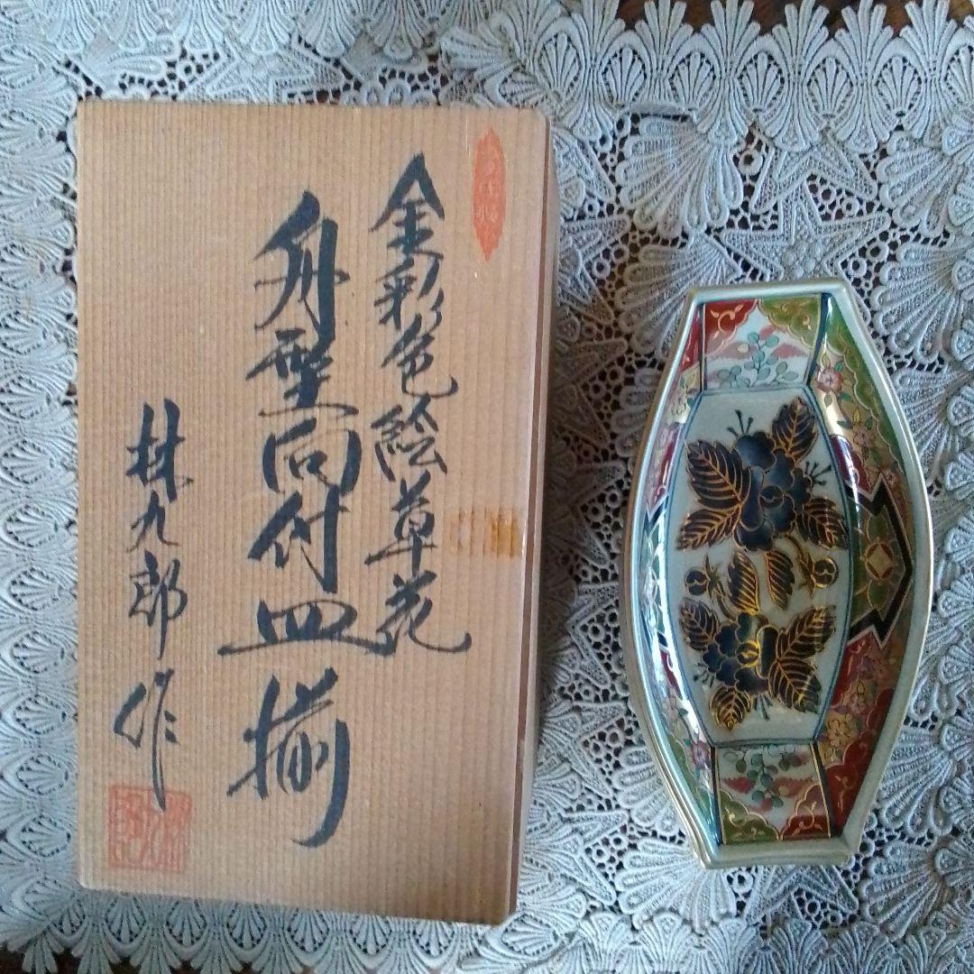 舟形陶器皿 3点セット 日本製