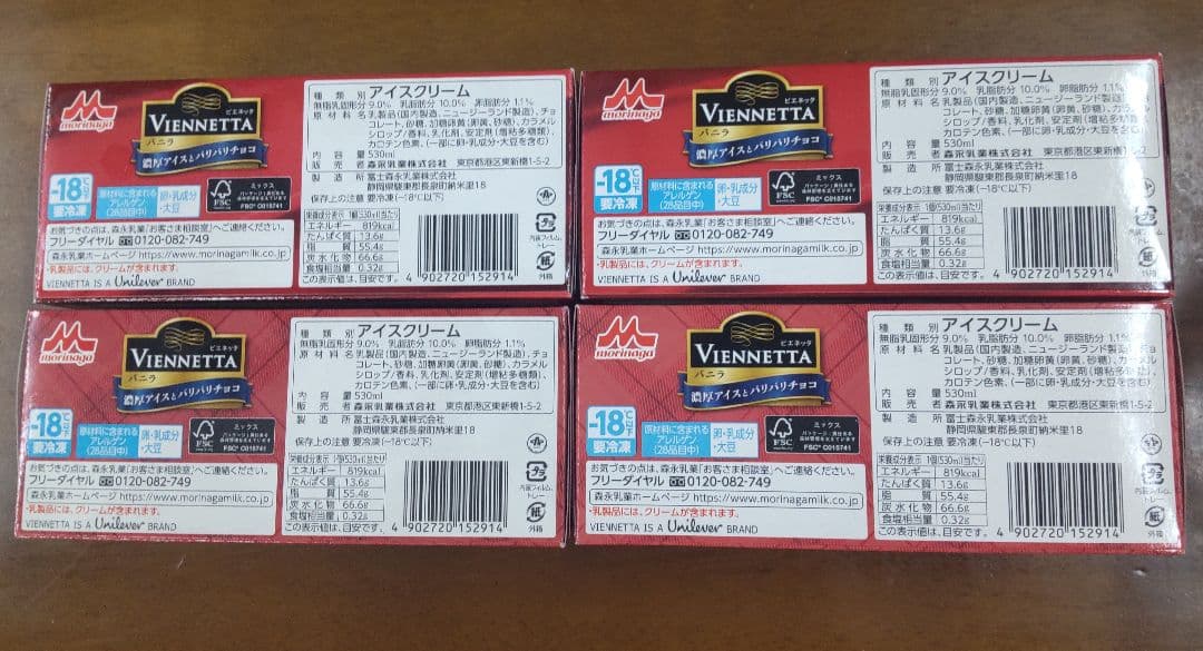 ビエネッタ ４個セットViennetta バニラアイスクリーム 530ml