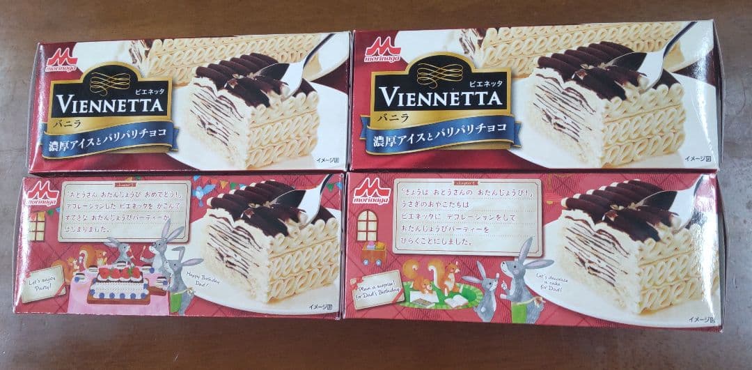 ビエネッタ ４個セットViennetta バニラアイスクリーム 530ml