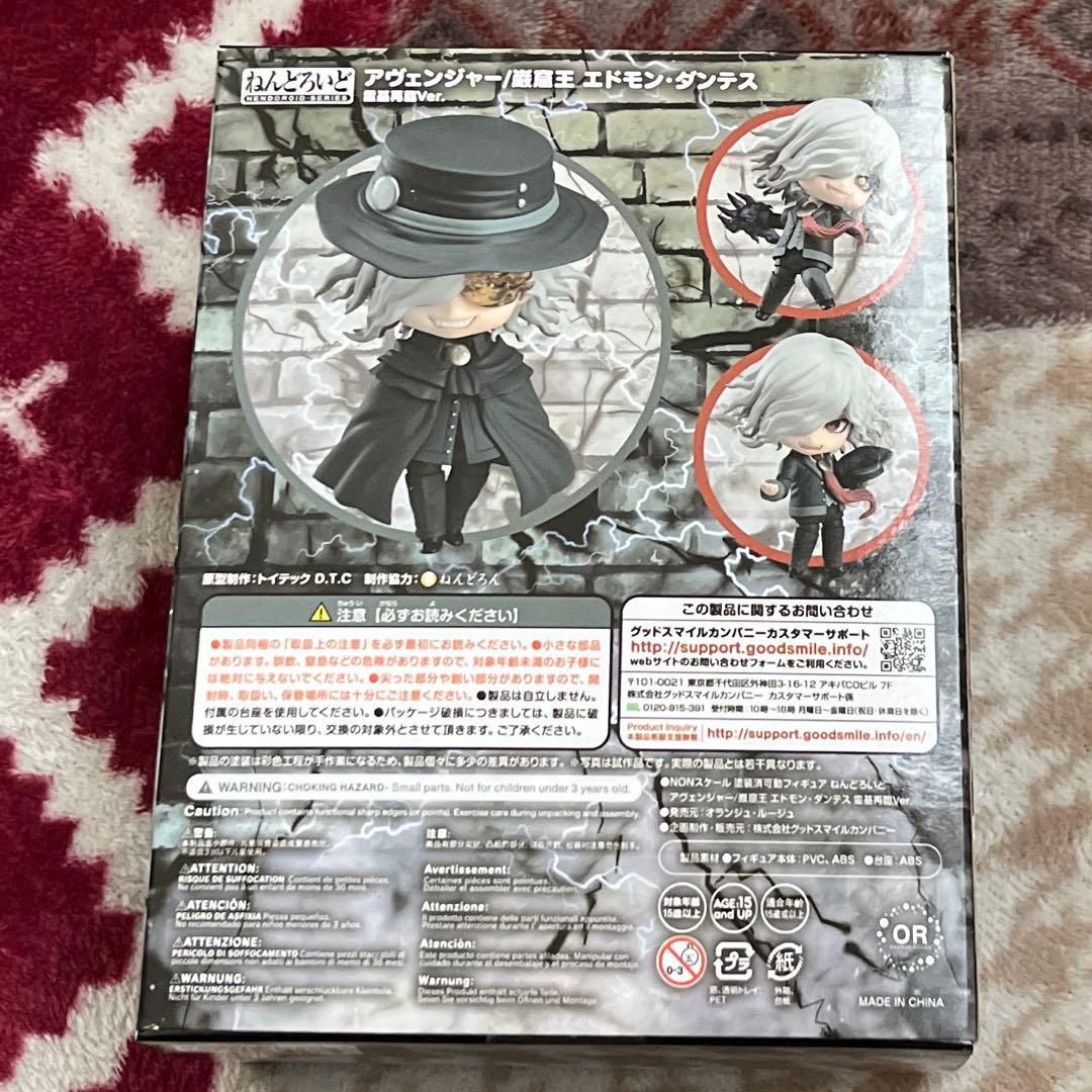 FGO Fateねんどろいど 巌窟王 エドモン・ダンテス 霊基再臨 Ver.