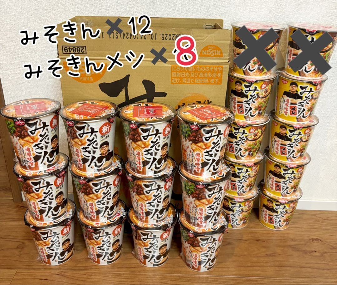 みそきん、みそきんメシセット