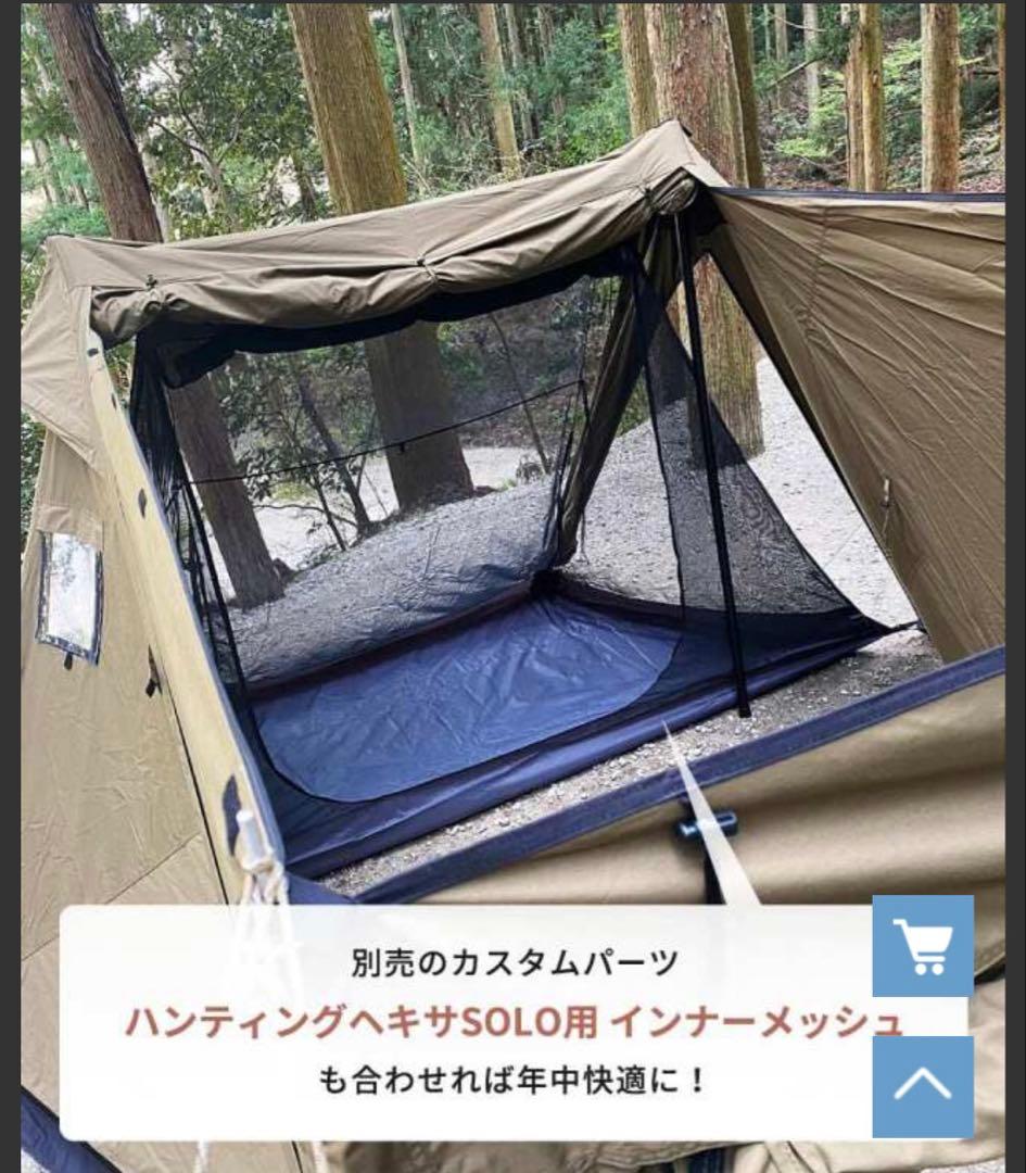 ducknot ハンティングヘキサ T/C SOLO 　黒　新品インナーSET