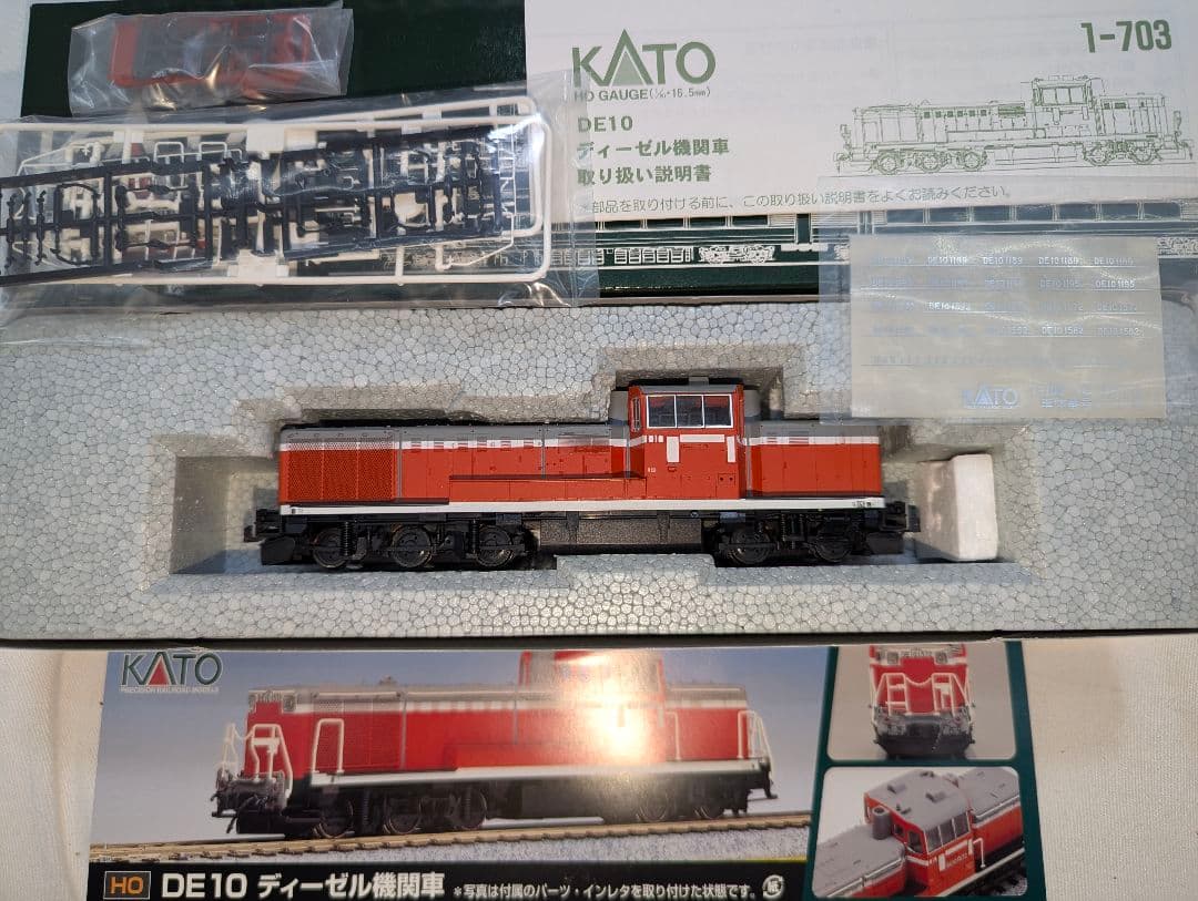 KATO　DE10　HO　【1-703】　パーツ類未使用