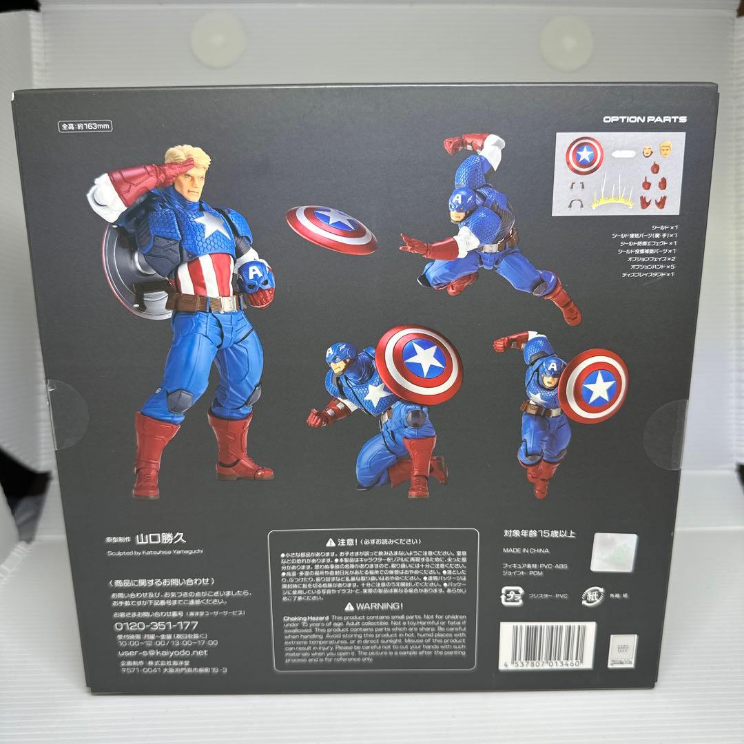 リボルテック アメイジングヤマグチ キャプテン・アメリカ　海洋堂