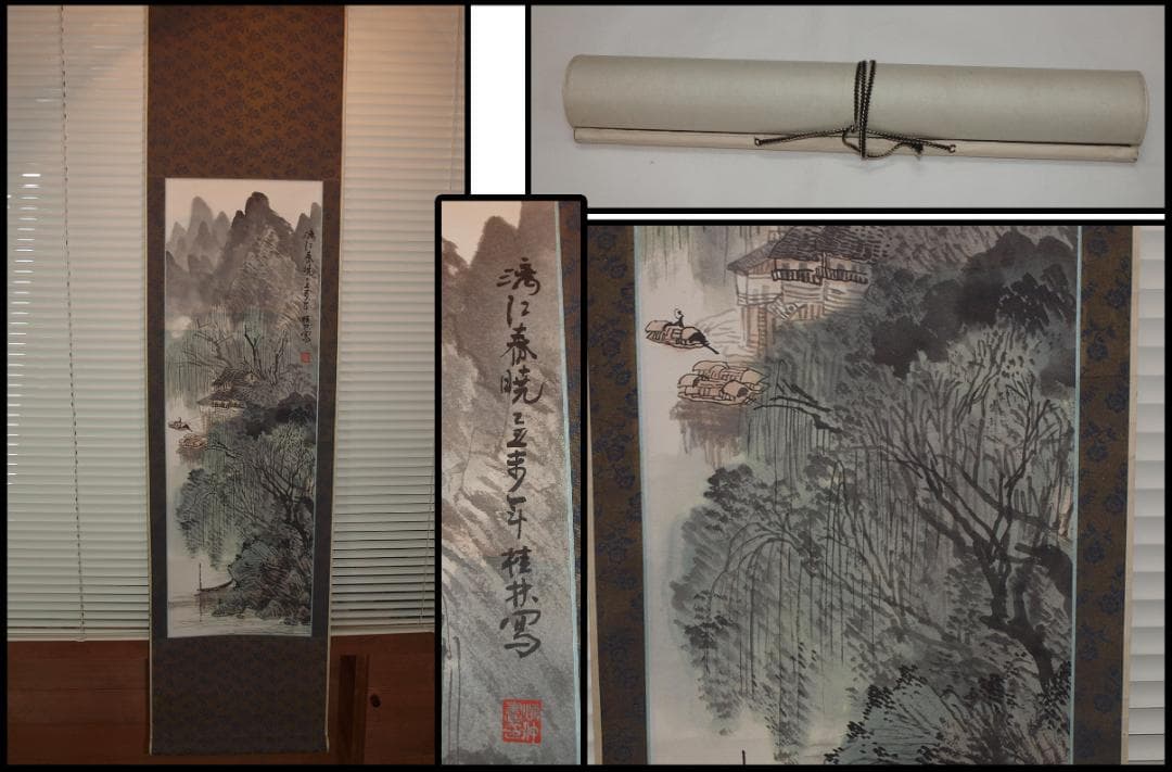 日本江戸時代肉筆掛け軸その12※激安骨董品<BR> X191C16-1