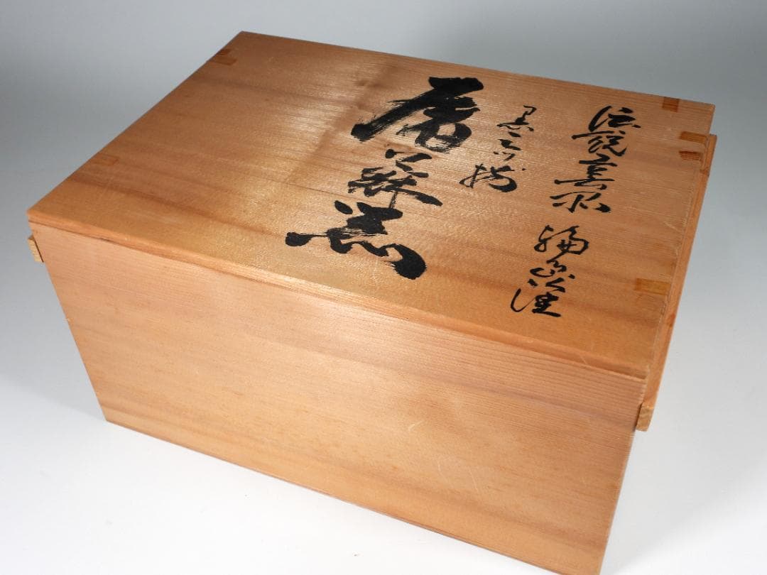 【専用】輪島塗　屠蘇器　本漆　沈金　松鶴亀紋 盃　銚子　盆　木製 ２点セット