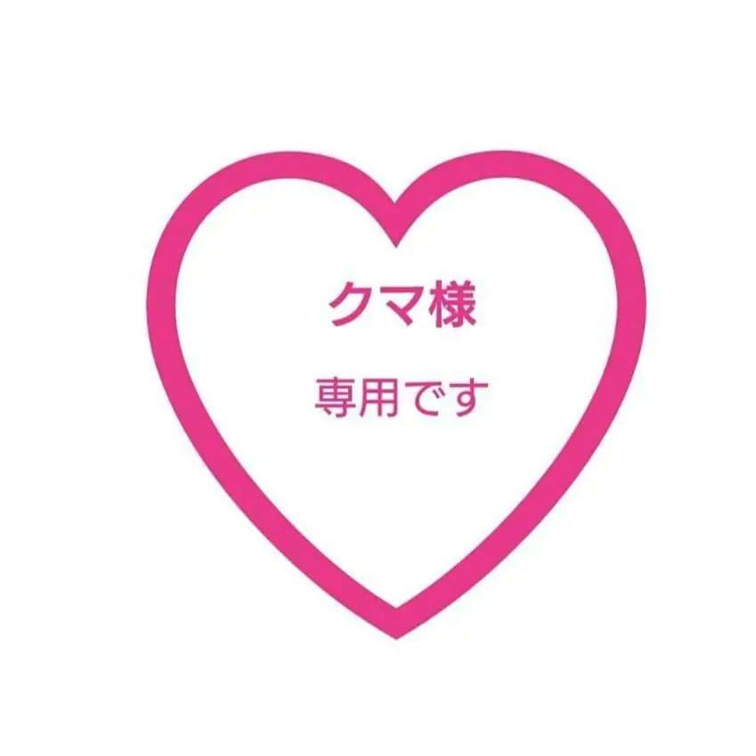 クマ♡