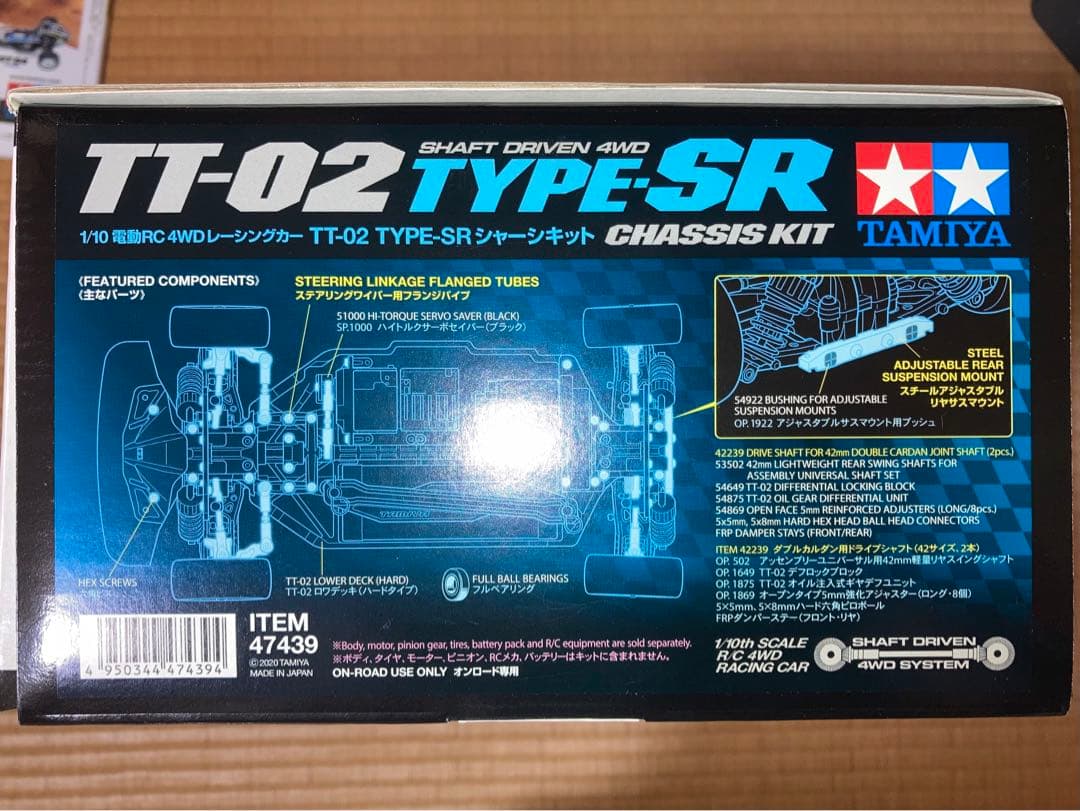 タミヤTT-02 TYPE-SR & スクエアビスセット