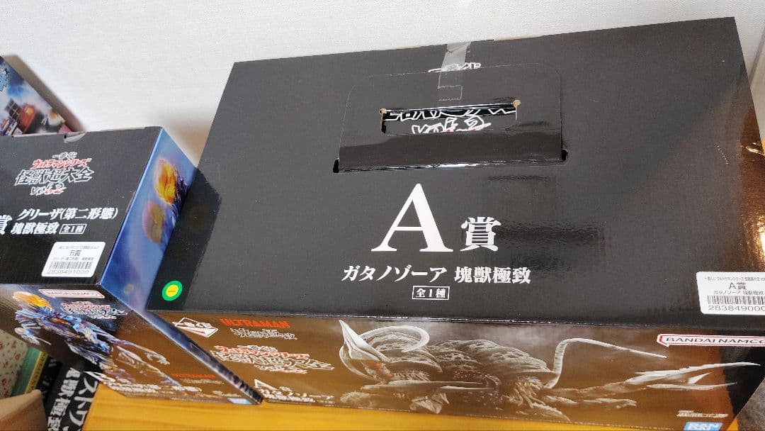 一番くじ 怪獣超大全 A賞 ガタノゾーア・B賞 グリーザ