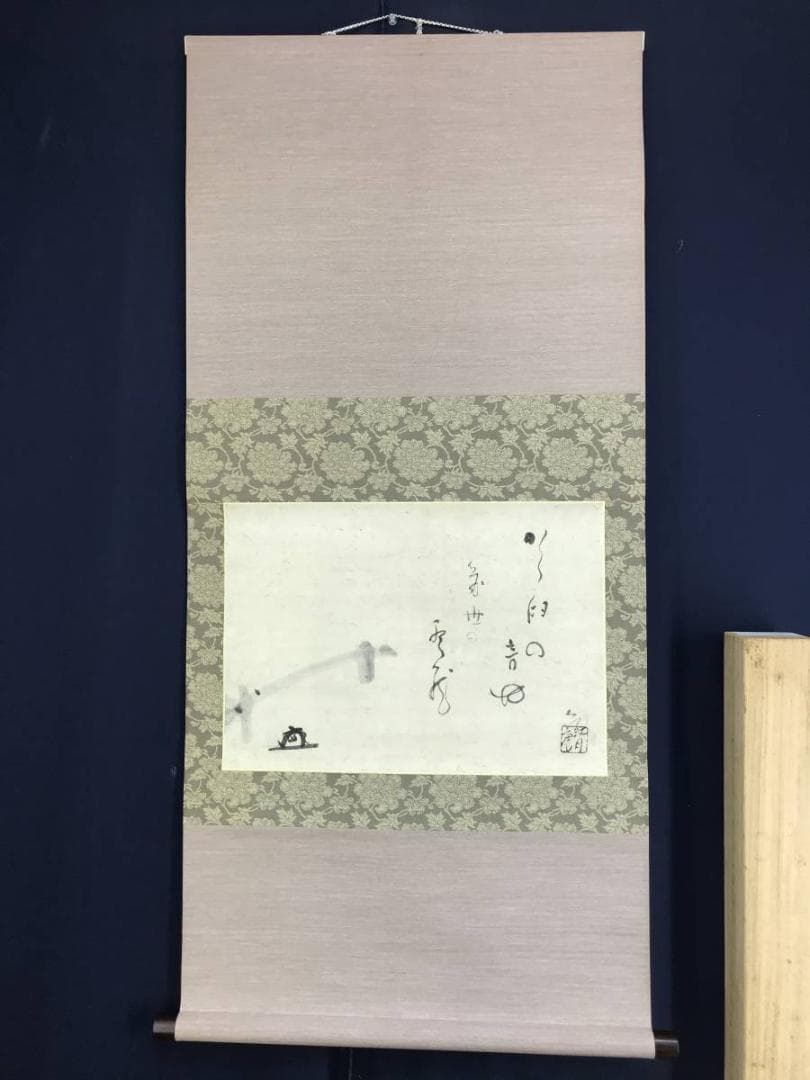 模写/江月/俳句/横物/掛軸/名家伝来/AE-20