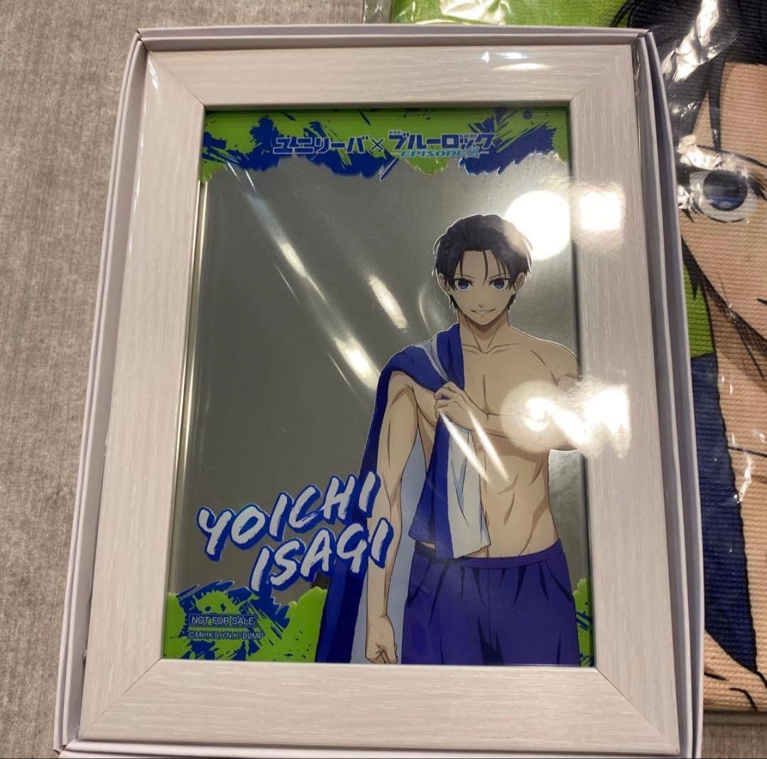 ブルーロック パブミラー＆バスタオルセット