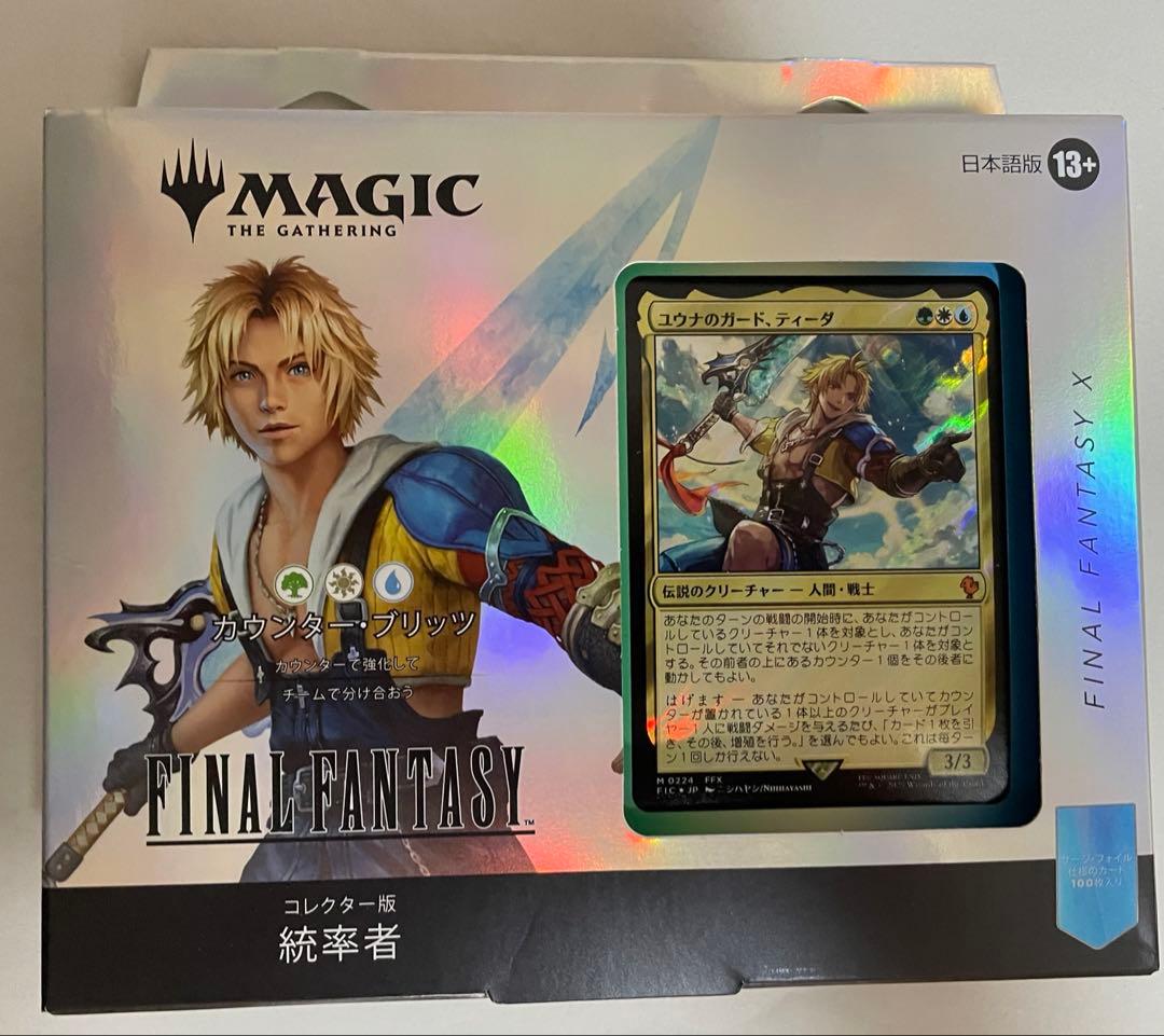 コレクター版統率者 カウンターブリッツ CounterBlitz 日本語版