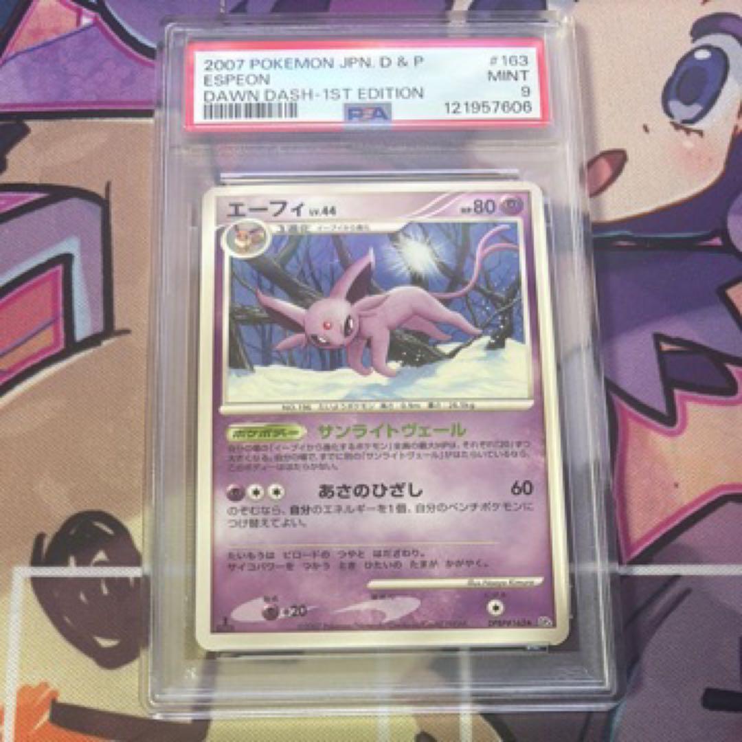 エーフィ ★ 拡張パック 夜明けの疾走 DP4 DPBP#163 PSA9