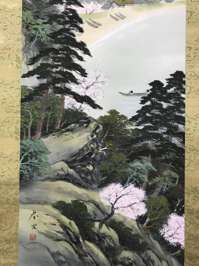 春光/春景山水図/山水図/漁舟図/桜山水図/掛軸/名家伝来/AD-951