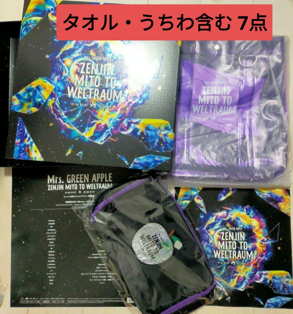 【ミセスグリーンアップル】ゼンジン未到とヴェルトラウム★タオル