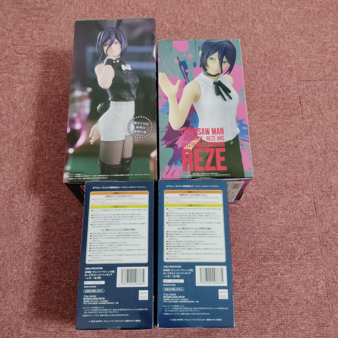 チェンソーマン レゼ フィギュア　セット