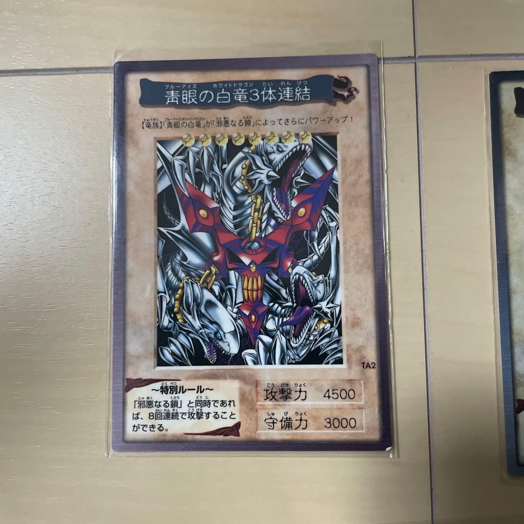 遊戯王バンダイ版 青眼の白竜3体連結、ブラックデーモンズドラゴン、時の魔術師