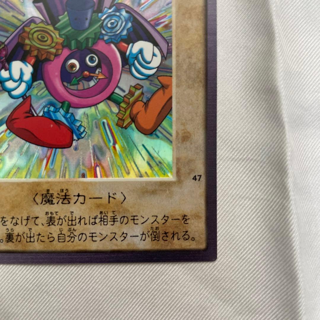 遊戯王バンダイ版 青眼の白竜3体連結、ブラックデーモンズドラゴン、時の魔術師