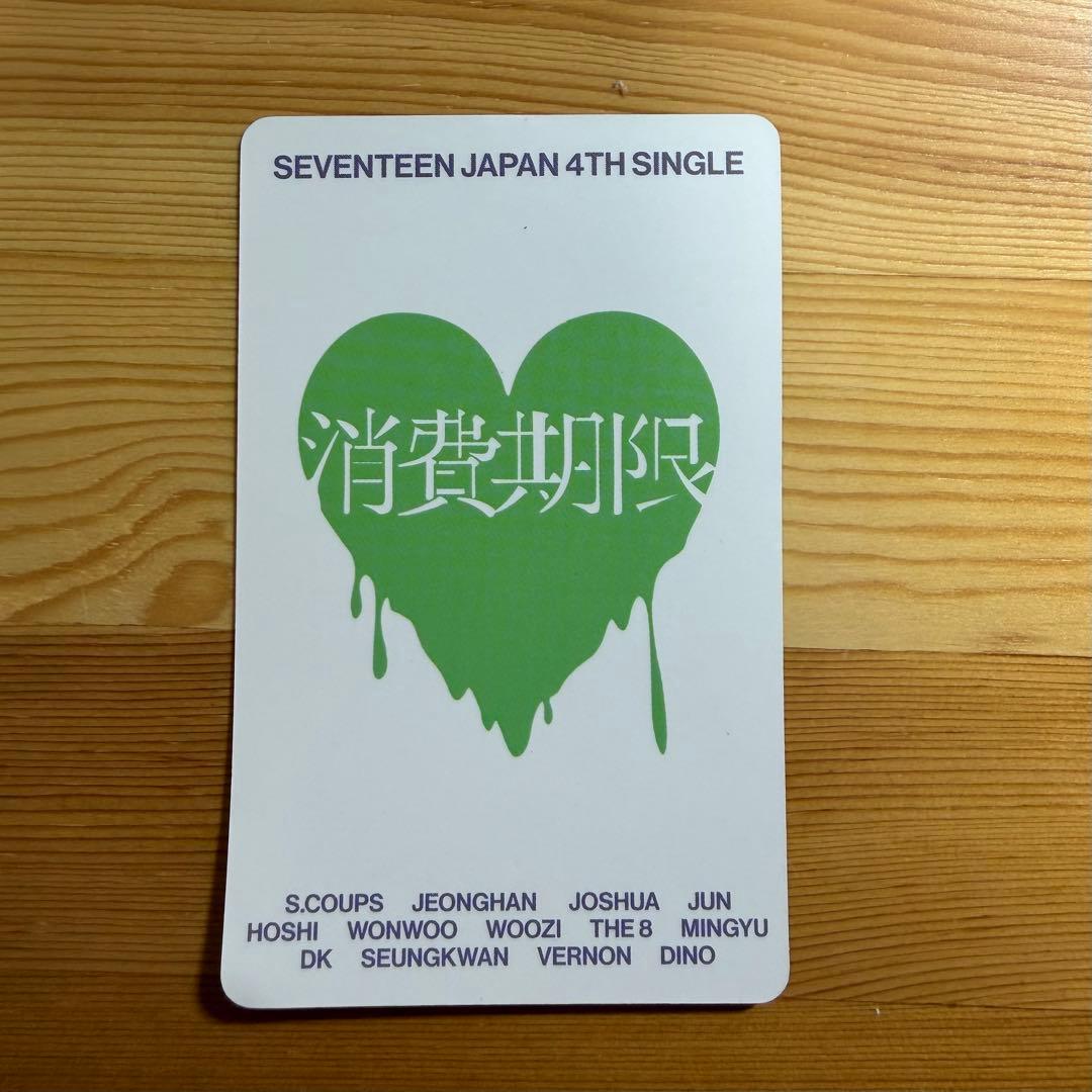 【最終値下げ】SEVENTEEN ジョンハン 消費期限 weverse ラキドロ