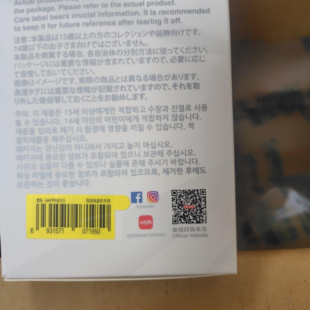 POPMART LABUBUラブブ新品未開封４個　Big into Energy