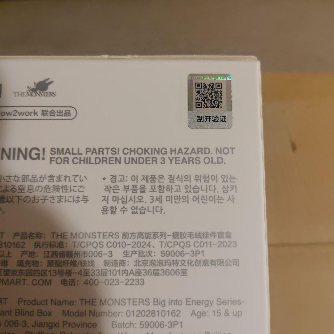 POPMART LABUBUラブブ新品未開封４個　Big into Energy