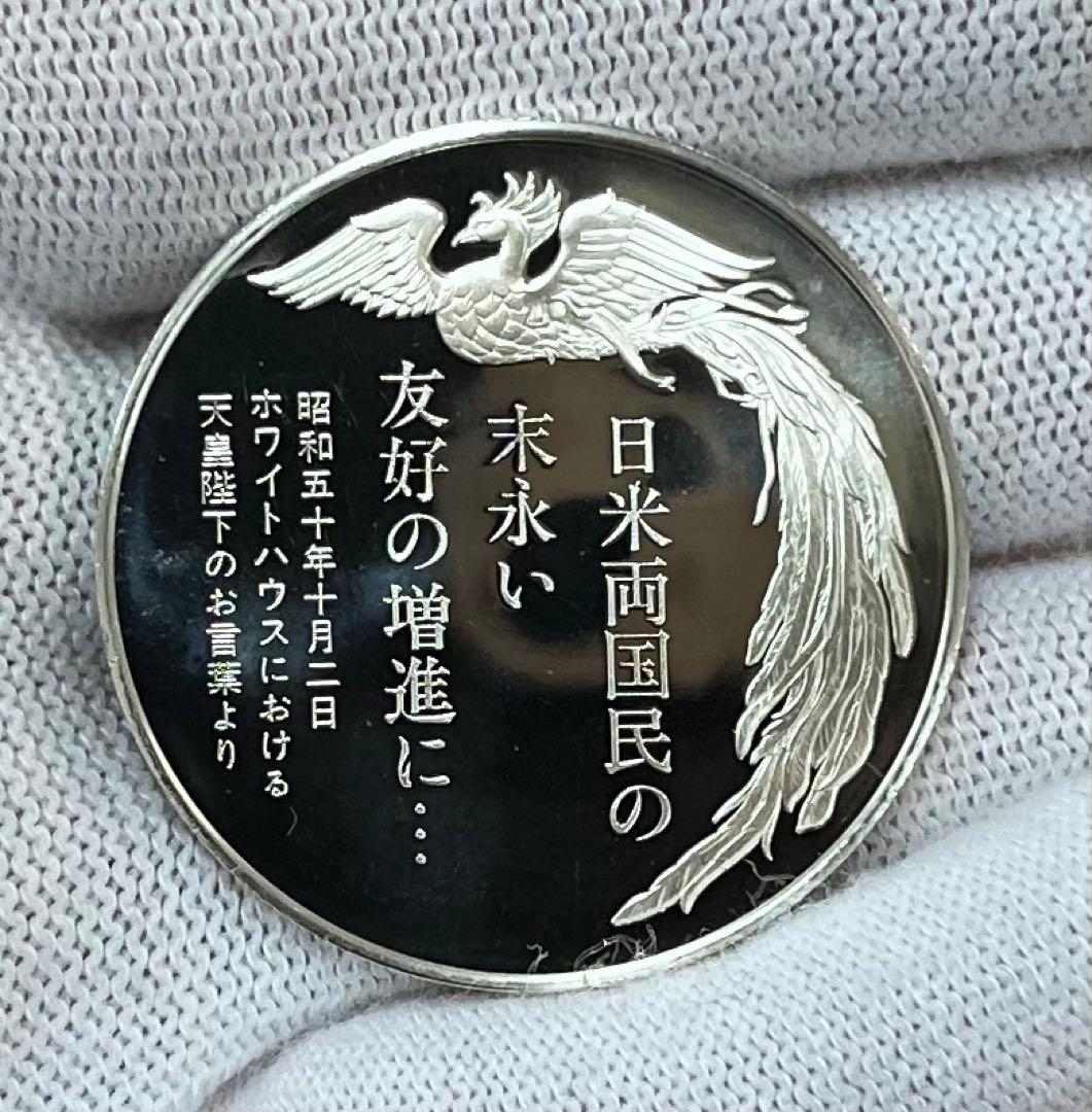 天皇皇后両陛下御訪米記念 純銀メダル silver925「純銀.925」刻印あり