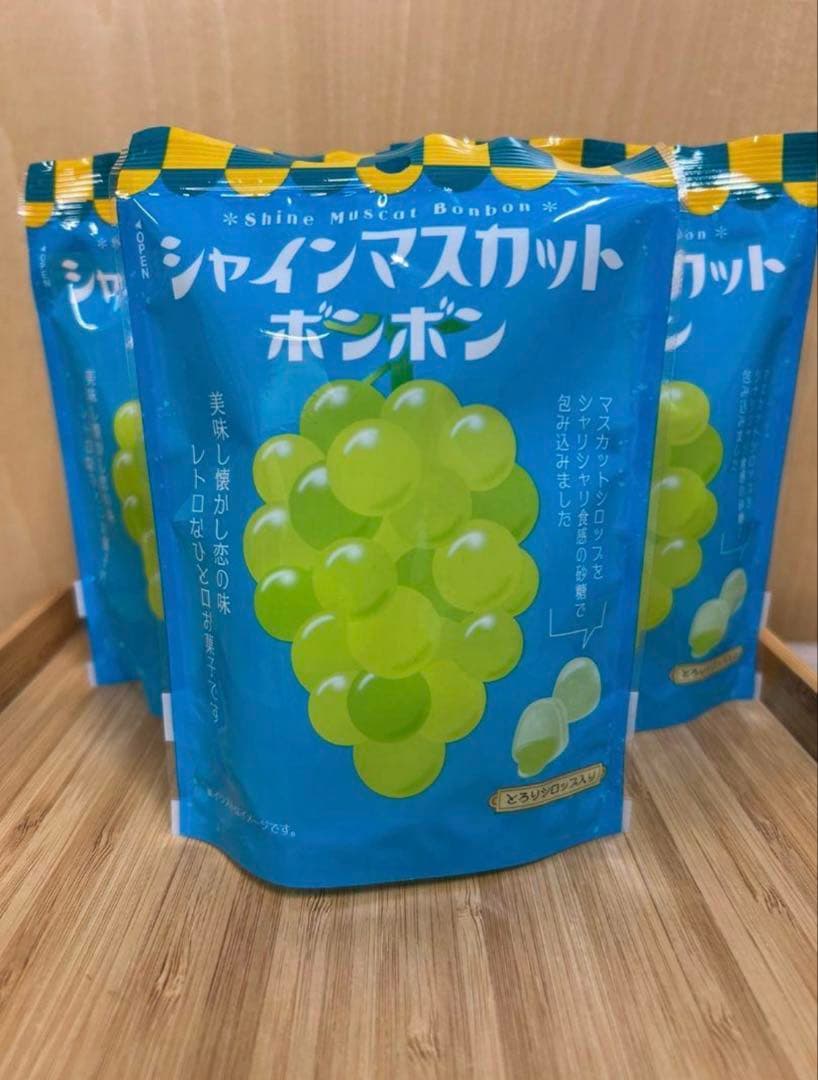シャインマスカットボンボン　新品×3袋