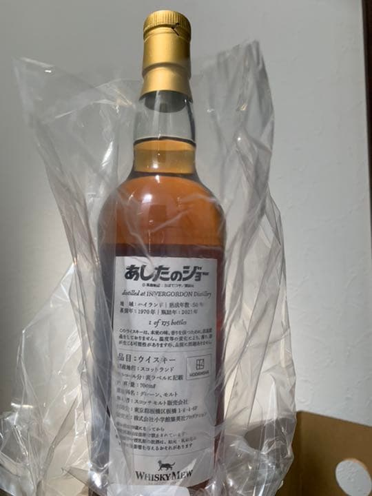 ウイスキーミュウ　力石徹ラベル インバーゴードン1970