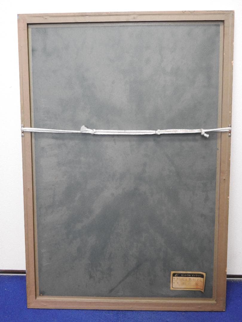 秋山巌　鳳を舞はしめん　共シール　MA926