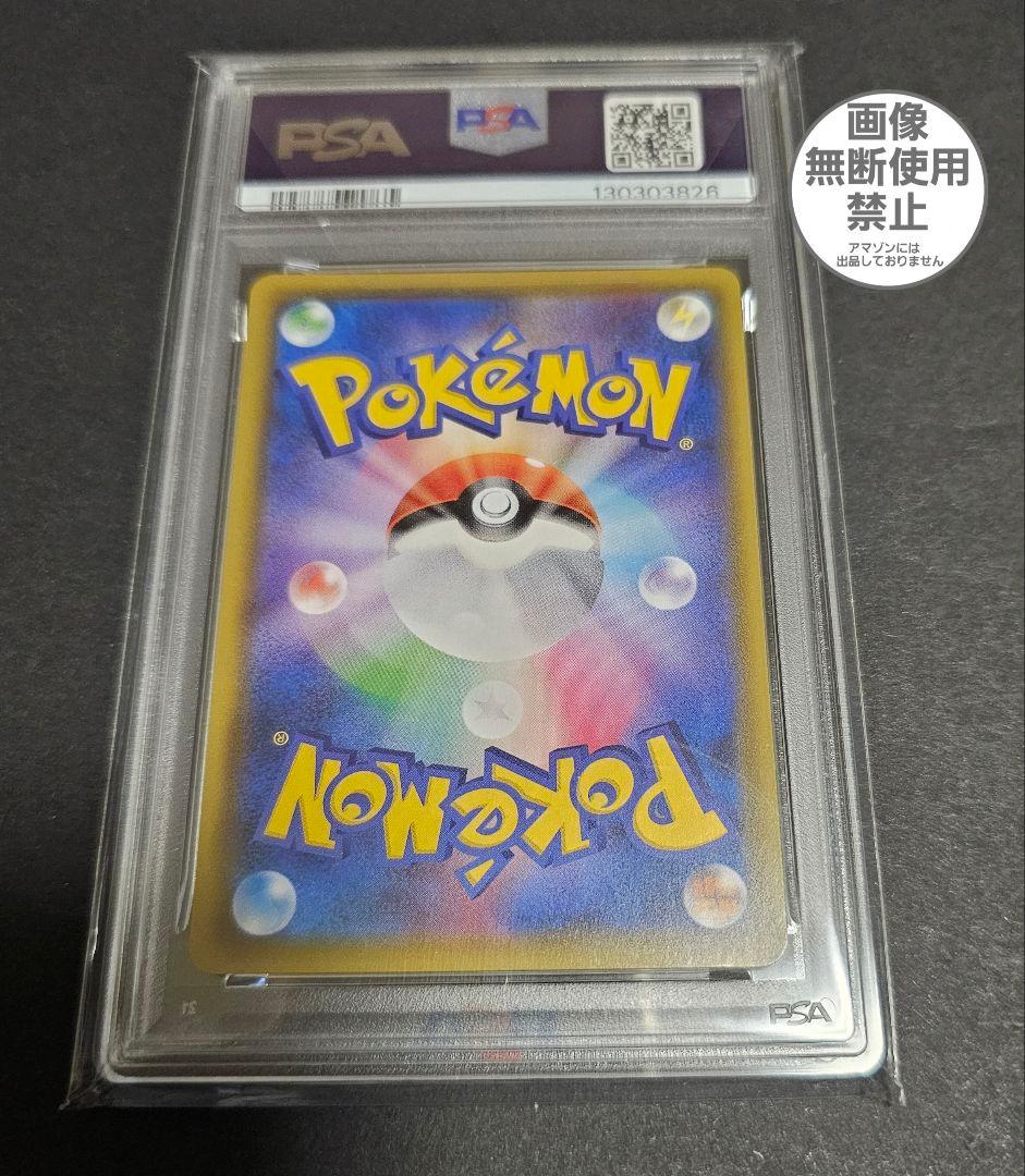 ポケモンカードゲーム　エーフィ&デオキシスGX RR　PSA10