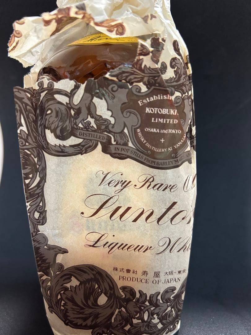 寿屋 サントリー Very Rare Old 特級ウイスキー