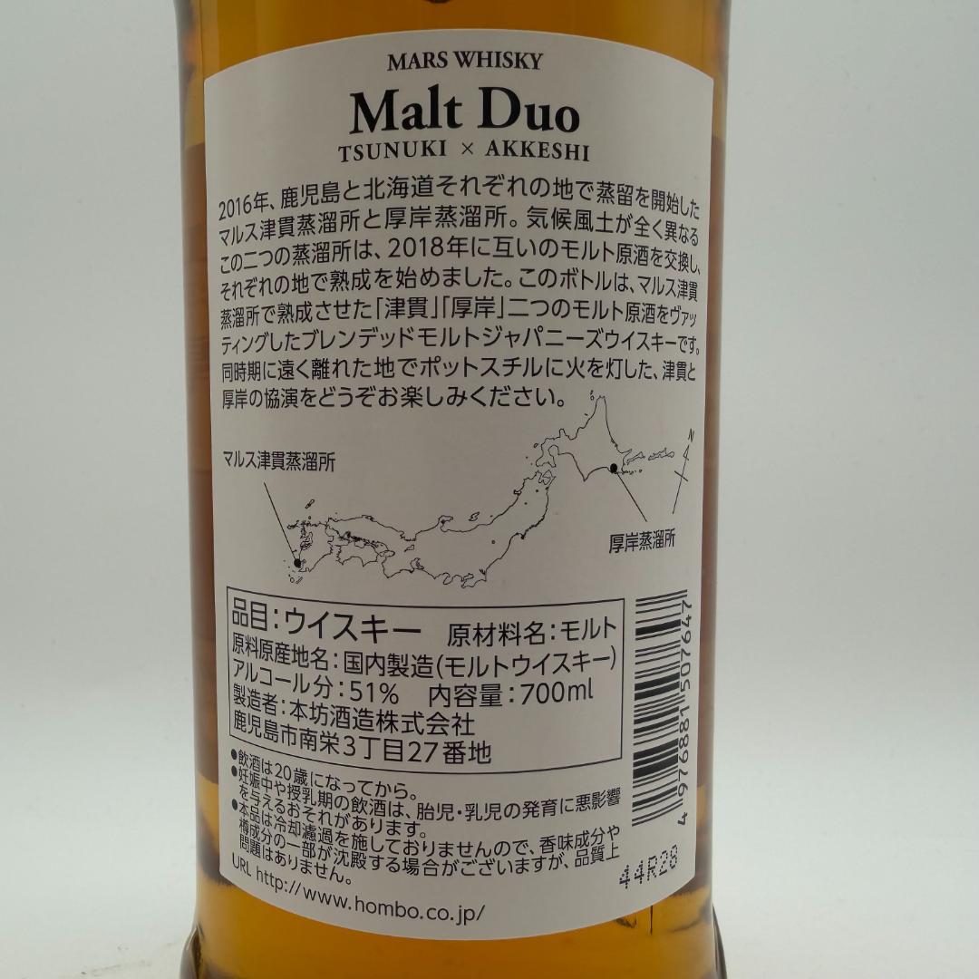 Malt Duo TSUNUKI x AKKESHI 津貫×厚岸 700ml ②