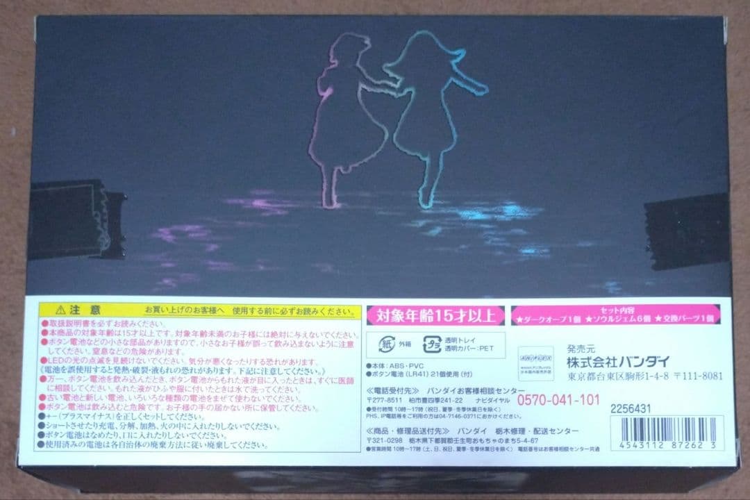 魔法少女まどかマギカ　ソウルジェムライト　叛逆の物語　セット　プレミアムバンダイ