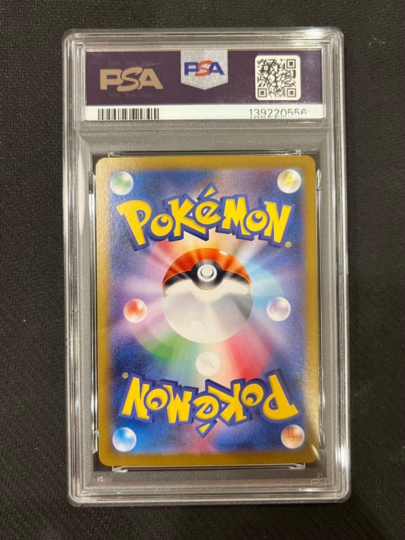 【PSA10】 サザンドラex SAR 3連番