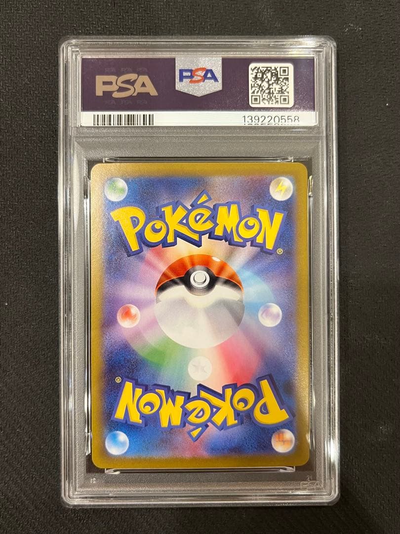 【PSA10】 サザンドラex SAR 3連番