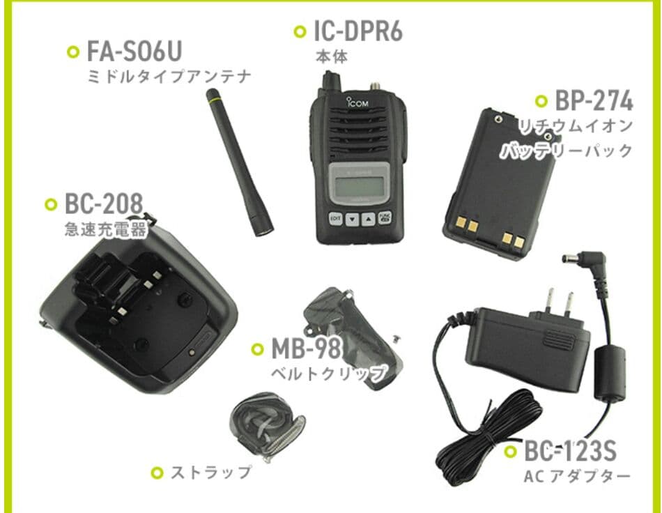 トランシーバー、スピーカーマイクセット