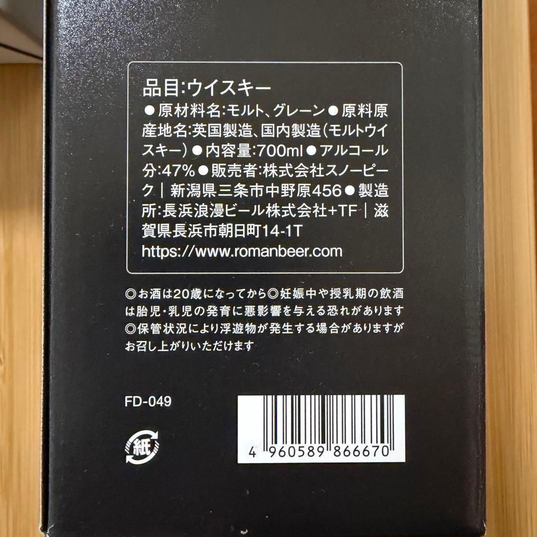 グラス付 TAKIBI WORLD BLENDED WHISKY スノーピーク