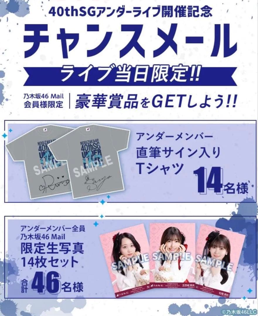 乃木坂46 生写真 田村真佑 乃木坂46Mail チャンスメール 当選品♡