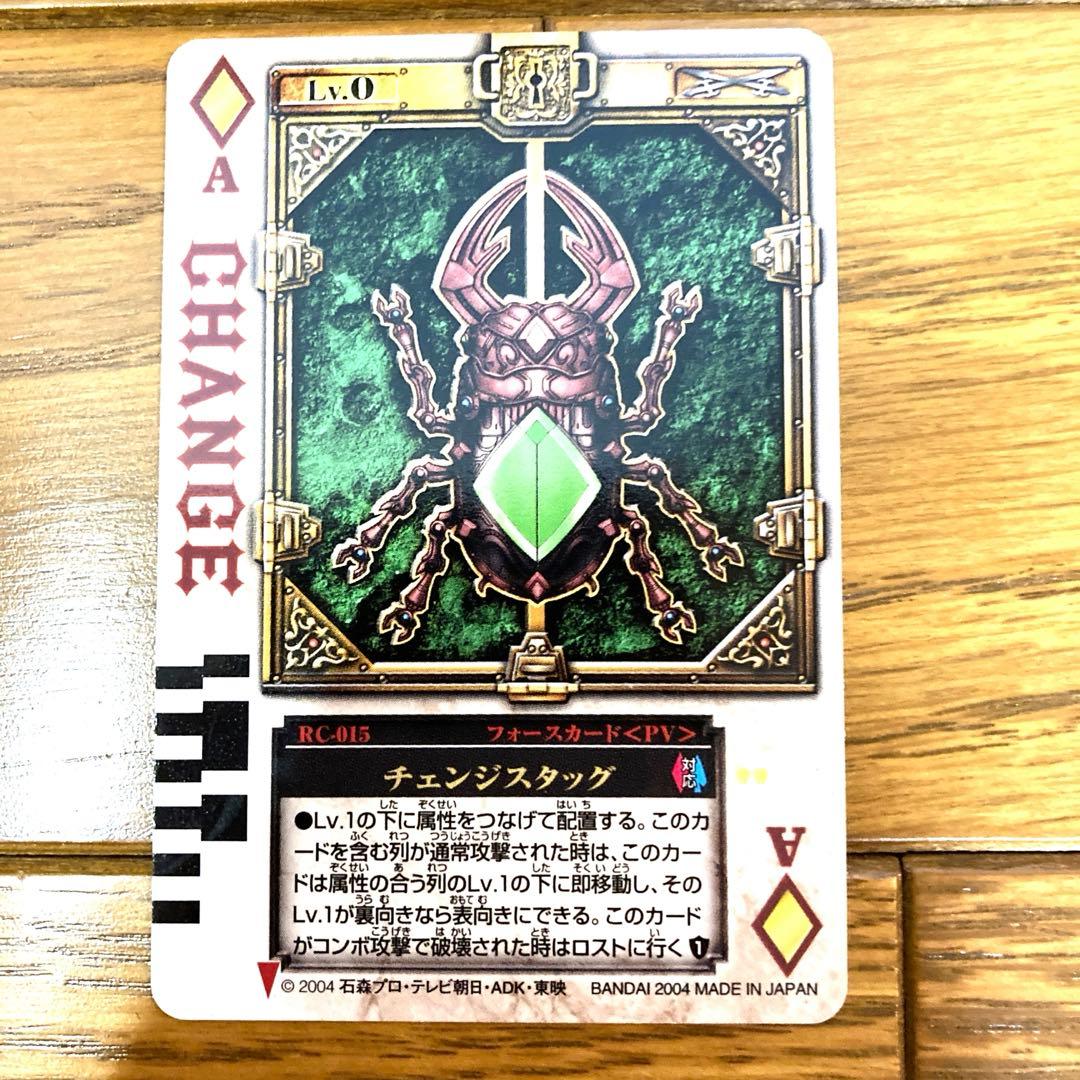 ラウズカード チェンジスタッグ トレカ 仮面ライダー剣 ギャレン 橘 CSM
