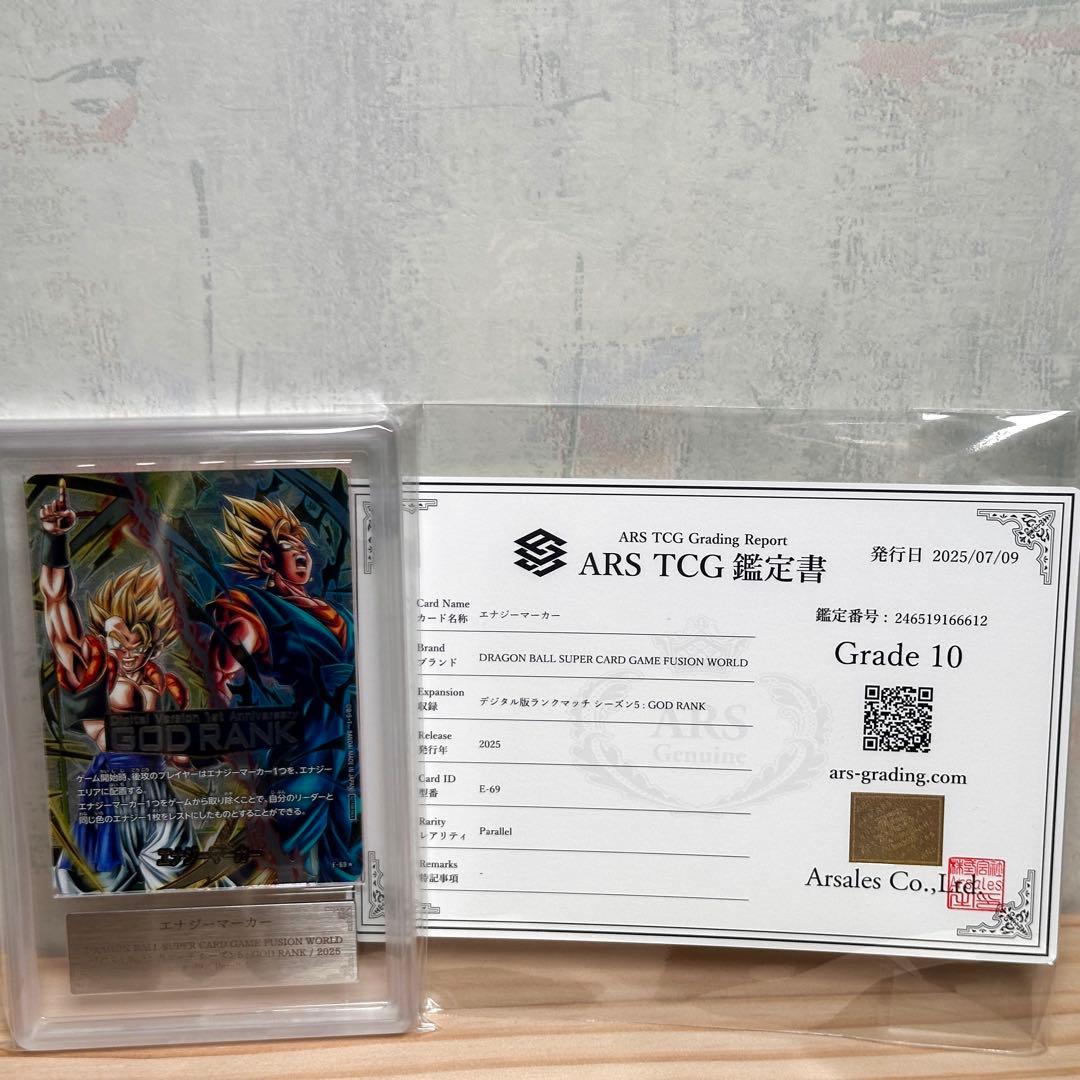 ARS10 エナジーマーカー GodRank ドラゴンボール FWS5 E-69